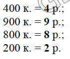 Числа от 100 до 1000