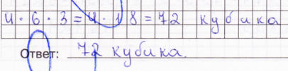 Запись умножения в строчку и столбиком