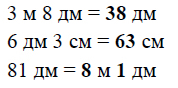 Повторение