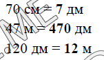 Повторение