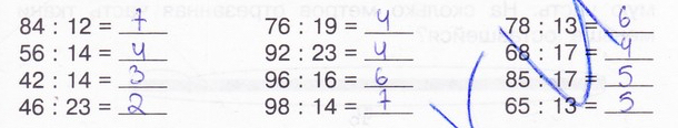 Устное деление двухначного числа на двузначное