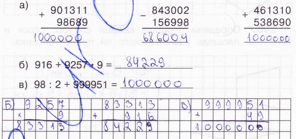 Считаем до 1000000 (повторение)