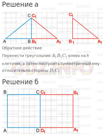 Урок 16. Симметрия