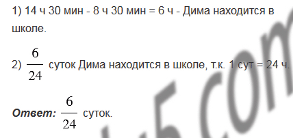 §26. Правильные и неправильные дроби. Сравнение дробей