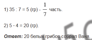 §26. Правильные и неправильные дроби. Сравнение дробей