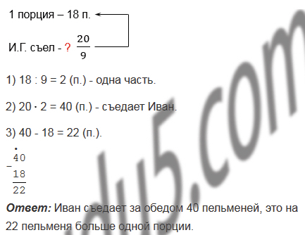 §26. Правильные и неправильные дроби. Сравнение дробей