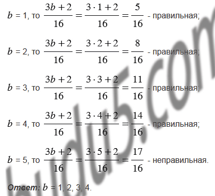 §26. Правильные и неправильные дроби. Сравнение дробей