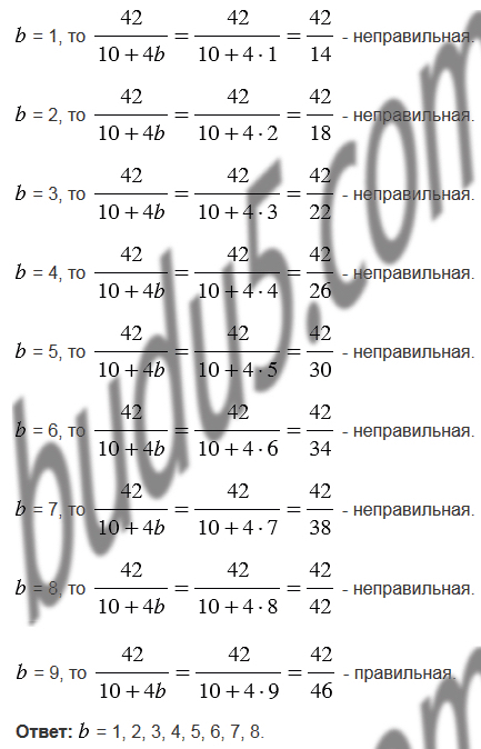 §26. Правильные и неправильные дроби. Сравнение дробей