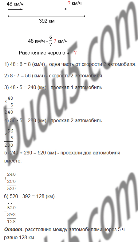 §26. Правильные и неправильные дроби. Сравнение дробей