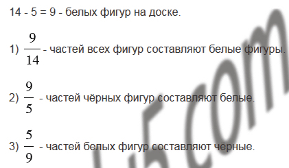 §27. Сложение и вычитание дробей с одинаковыми знаменателями