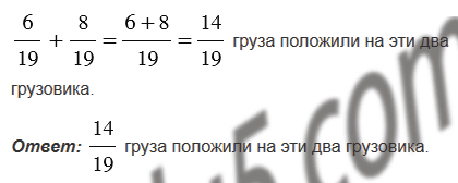 §27. Сложение и вычитание дробей с одинаковыми знаменателями