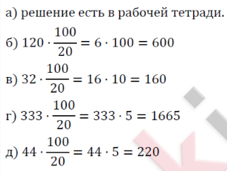 8. Задачи на проценты