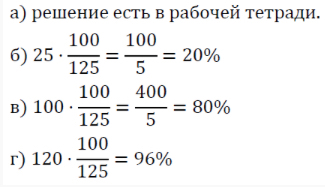 8. Задачи на проценты