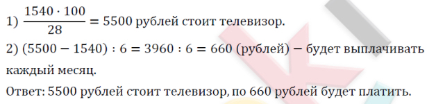 8. Задачи на проценты