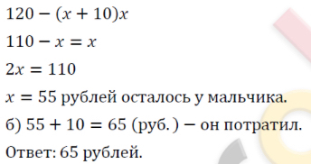 35. Решение задач с помощью уравнения