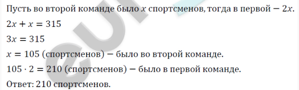 35. Решение задач с помощью уравнения