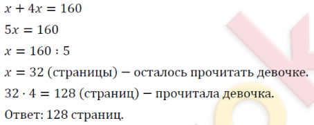 35. Решение задач с помощью уравнения