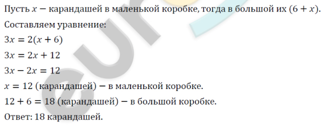 35. Решение задач с помощью уравнения