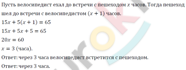 35. Решение задач с помощью уравнения