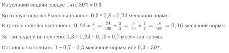 Нахождение дроби от числа