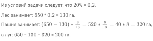 Нахождение дроби от числа