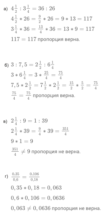 Пропорции