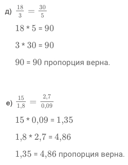 Пропорции