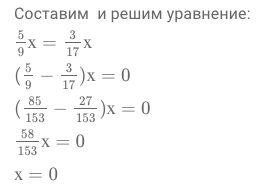 Пропорции