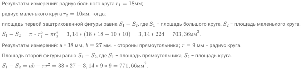 Длина окружности и площадь круга