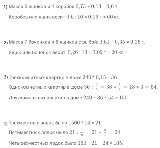 Координаты на прямой