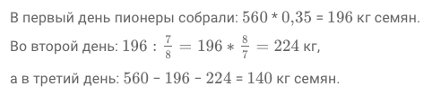 Координаты на прямой