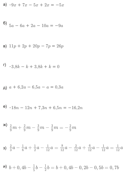 Подобные слагаемые