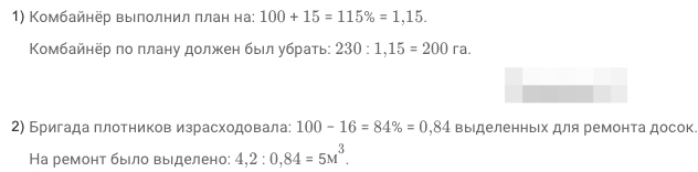 Подобные слагаемые