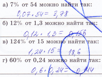 §21. Две основные задачи на дроби