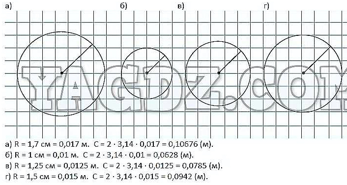 §22. Окружность. Длина окружности