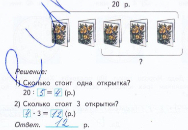 3 класс задачи на приведение к единице презентация