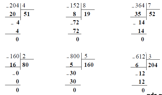 Ваня и оля дежурили в столовой. Деление в столбик на однозначное число 3 класс. Деление трёхзначного числа на однозначное уголком 3 класс. Деление уголком на однозначное число 3 класс. Разделение трехзначного числа на однозначное число.