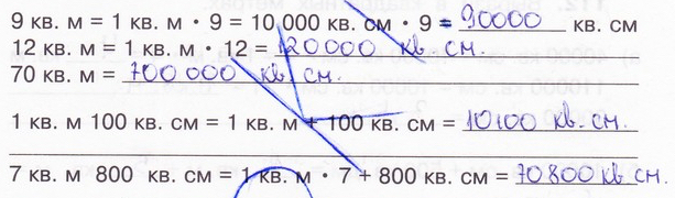 Квадратный метр и квадратный сантиметр