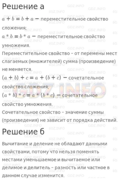 Урок 10. Свойства операции пересечения множеств*