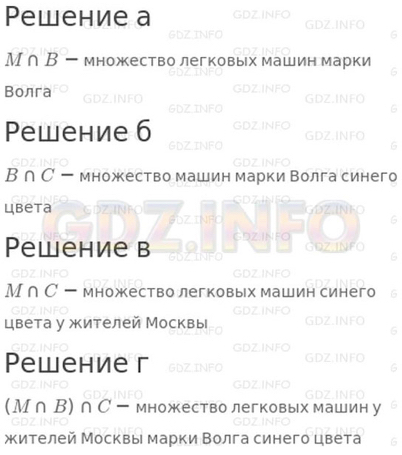 Урок 10. Свойства операции пересечения множеств*