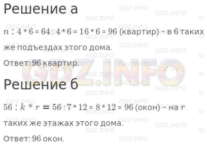 Урок 10. Свойства операции пересечения множеств*