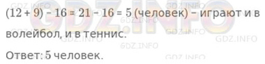 Урок 13. Объединение множеств. Знак U