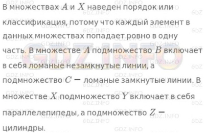 Урок 15. Разбиение множеств на части по свойствам (классификация)*