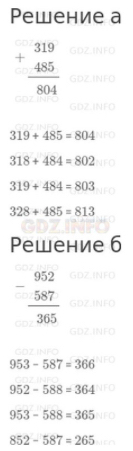 Урок 15. Разбиение множеств на части по свойствам (классификация)*