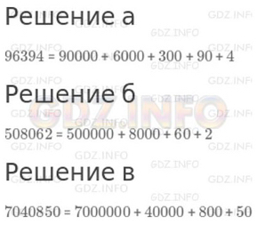 Урок 26. Умножение на 10, 100, 1000...