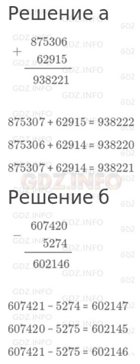 Урок 26. Умножение на 10, 100, 1000...