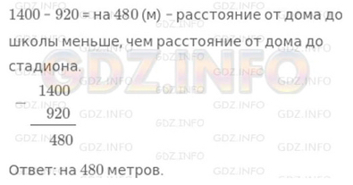 Урок 26. Умножение на 10, 100, 1000...