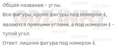 Урок 26. Умножение на 10, 100, 1000...