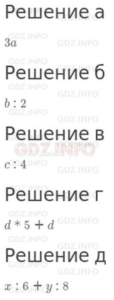 Урок 28. Деление на 10, 100, 1000...