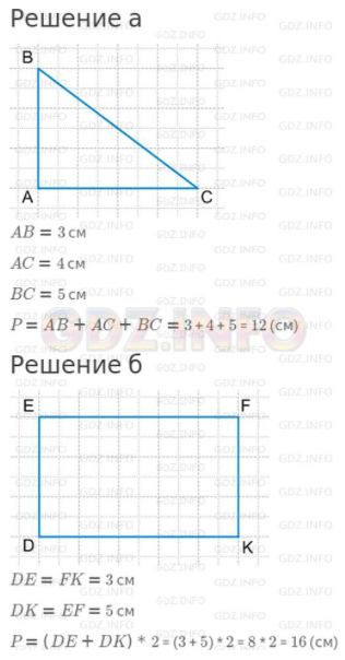 Урок 31. Единицы длины